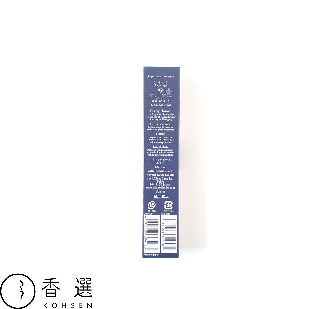 日本香堂 かゆらぎ 桜 cherry blossom さくら お香 お線香 インセンス スティック型 incense 日本製 アロマ