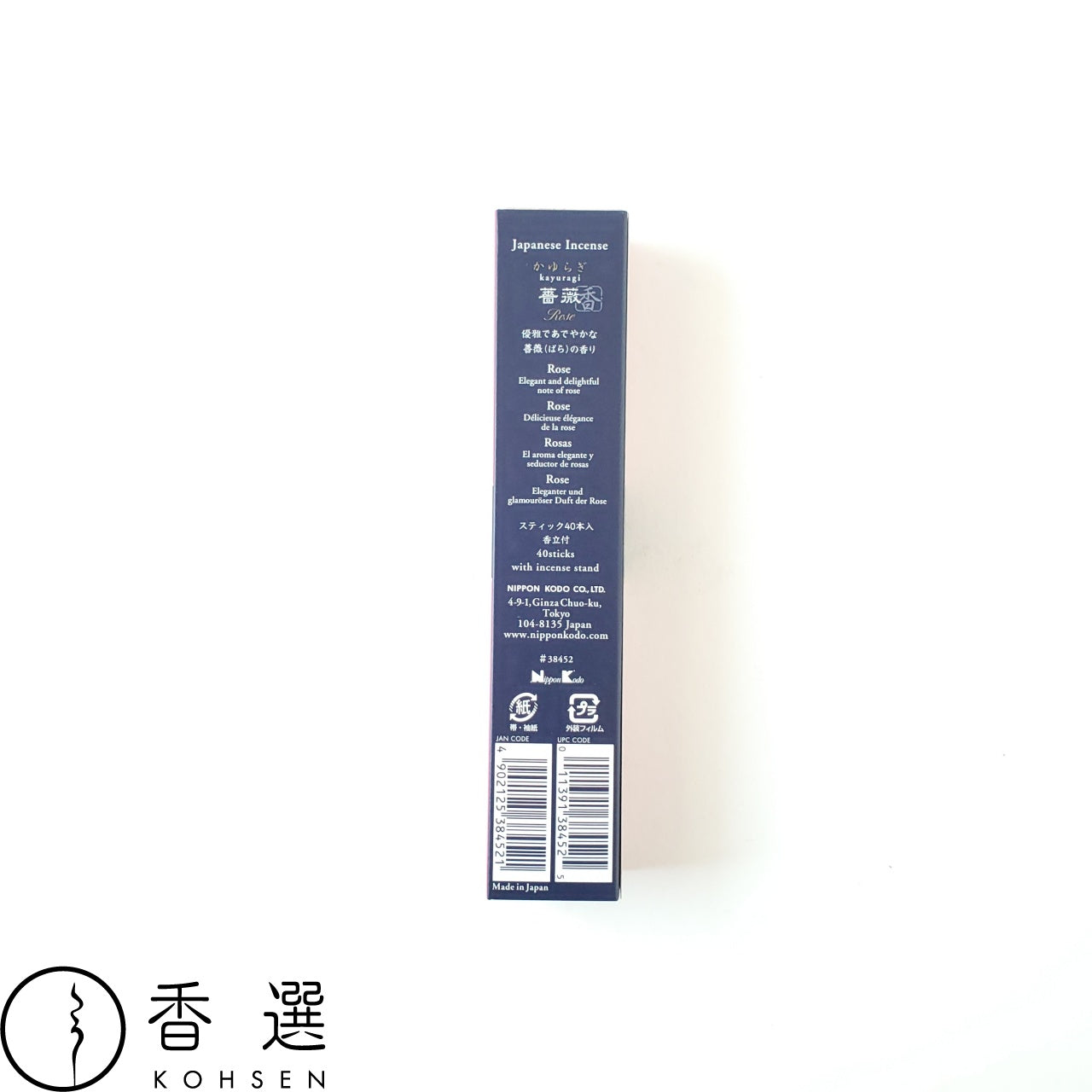 日本香堂 かゆらぎ 薔薇 ばら rose お香 お線香 インセンス スティック型 incense 日本製 アロマ
