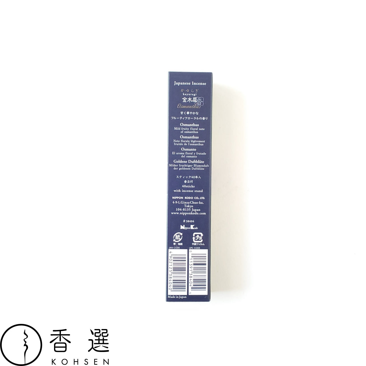 日本香堂 かゆらぎ 金木犀 osmanthus きんもくせい お香 お線香 インセンス スティック型 incense 日本製 アロマ