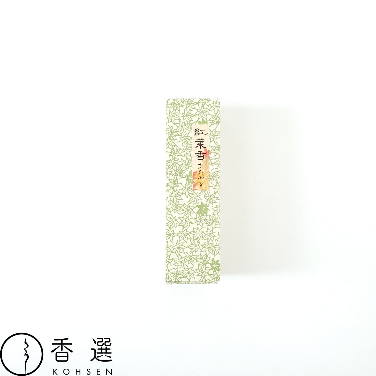香彩堂 紅葉香 あおやぎ スティック25本入 お香