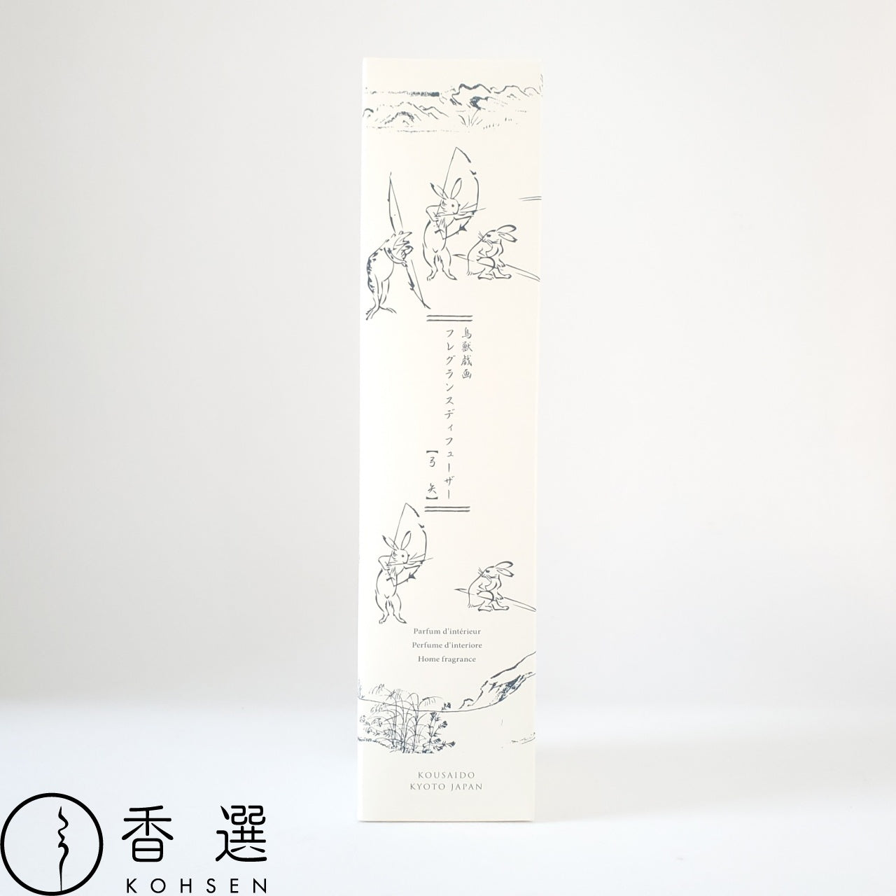 香彩堂のディフューザー 鳥獣戯画 弓矢 ゆみや ルームフレグランス アロマ