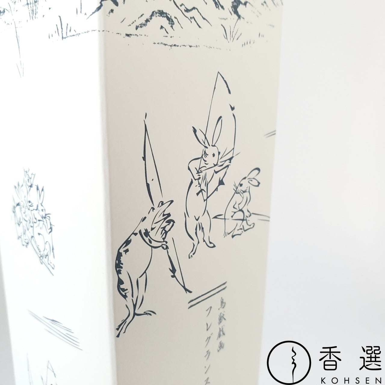 香彩堂のディフューザー 鳥獣戯画 弓矢 ゆみや ルームフレグランス アロマ