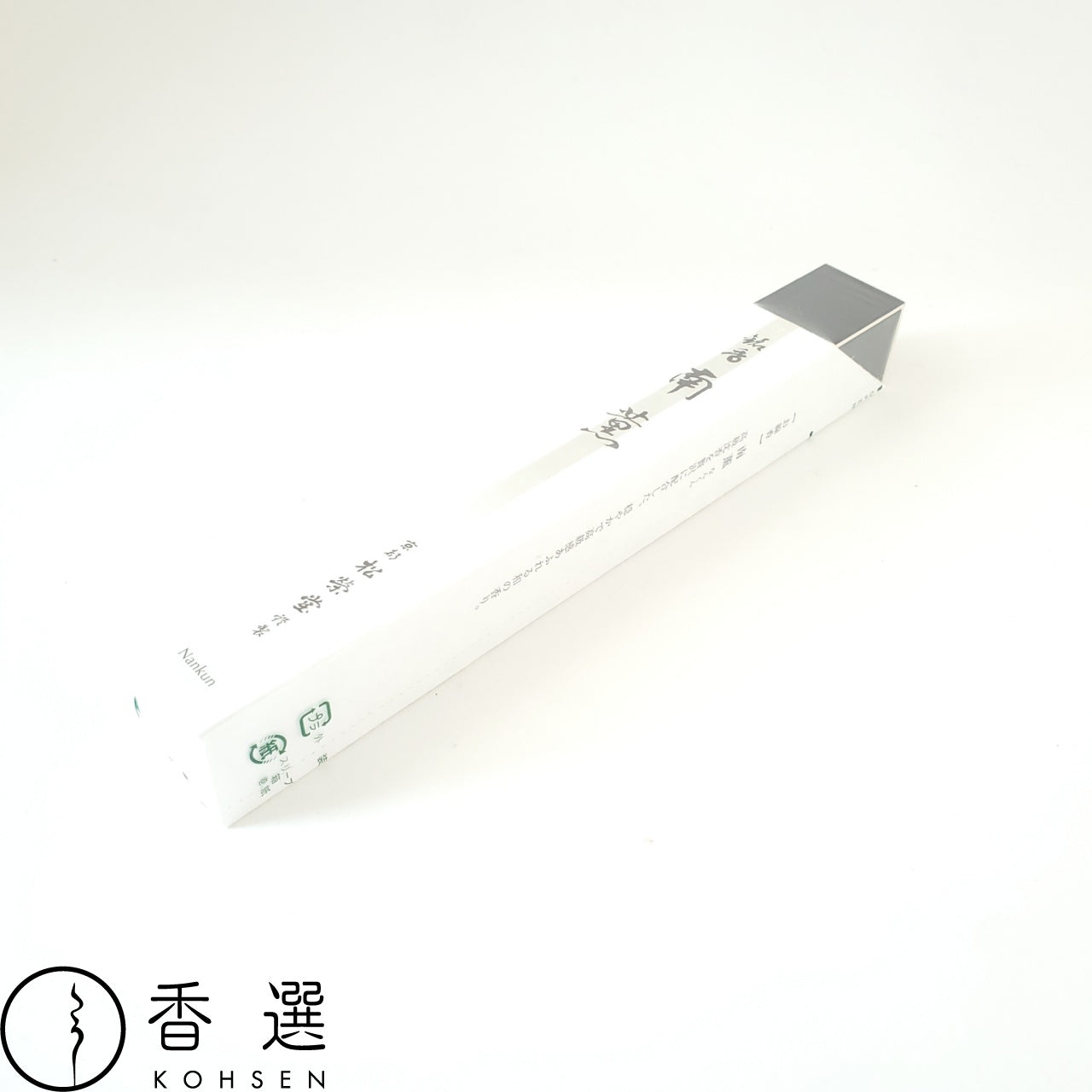 松栄堂 お線香 南薫 短寸 高級 日本製 スティック インセンス 京都 アロマ 御供 進物