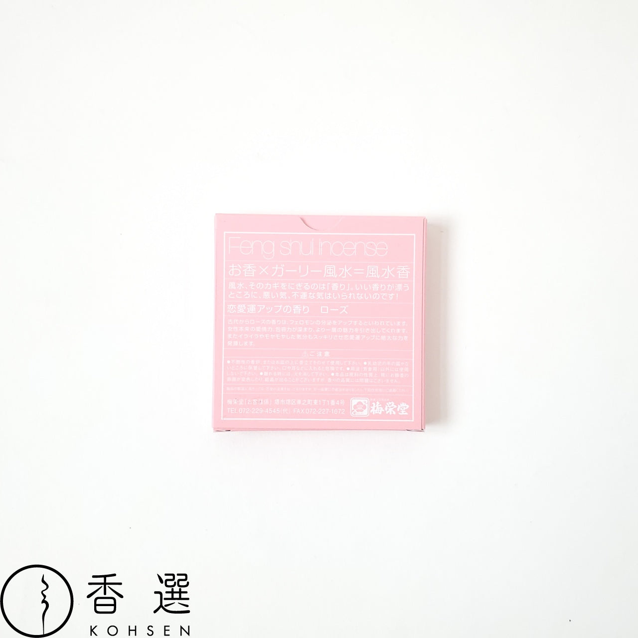 梅栄堂 風水香 ローズ スティック お香 お線香 インセンス スティック型 日本製 贈答用 プレゼント