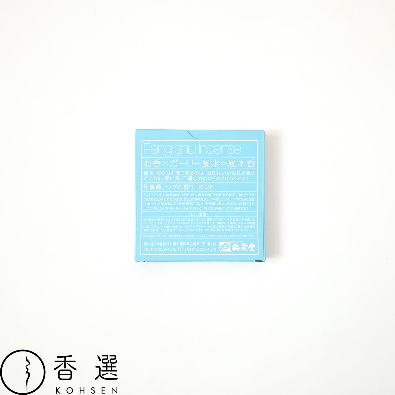 梅栄堂 風水香 ミント スティック お香 お線香 インセンス スティック型 日本製 贈答用 プレゼント