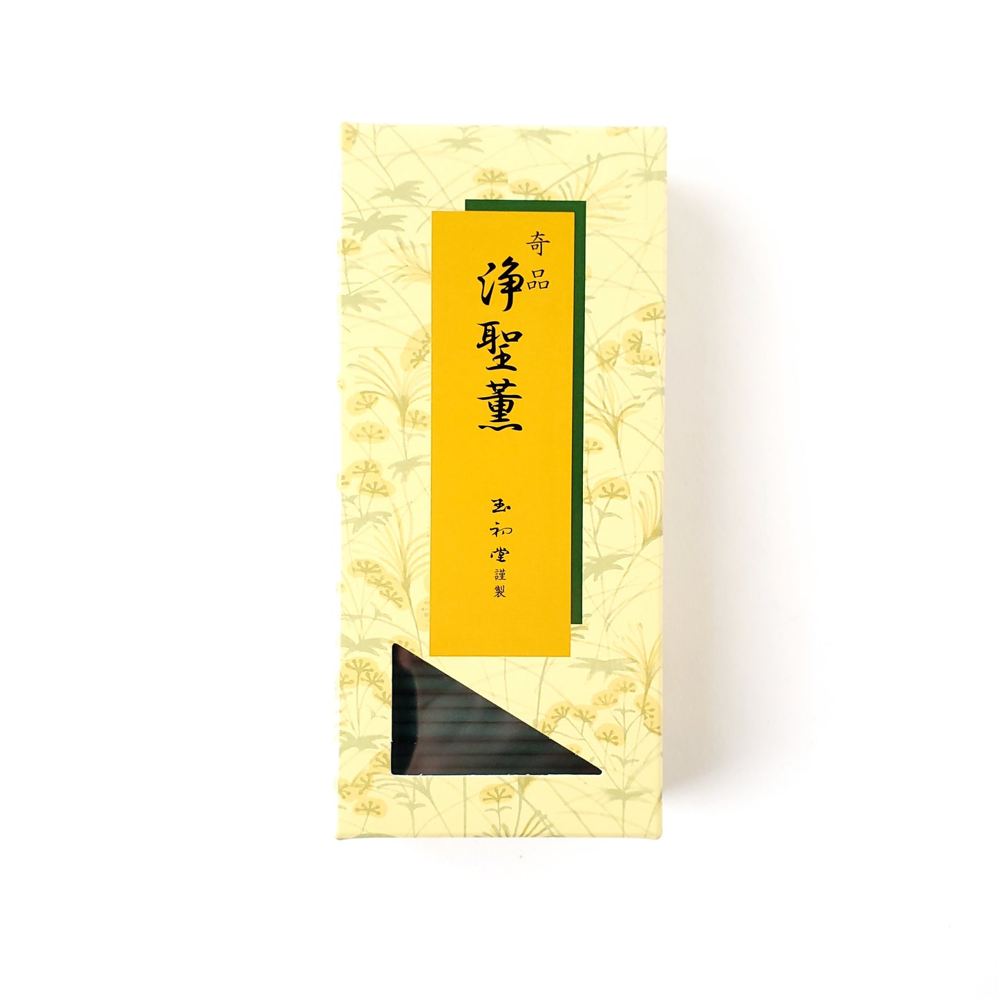 奇品 浄聖薫