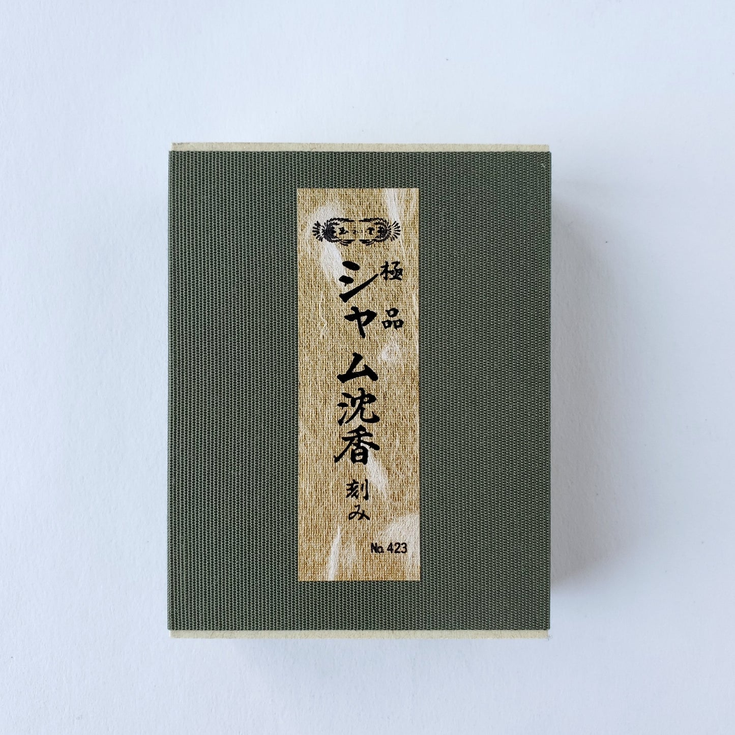 極品 シャム沈香 刻み 15g 化粧箱入