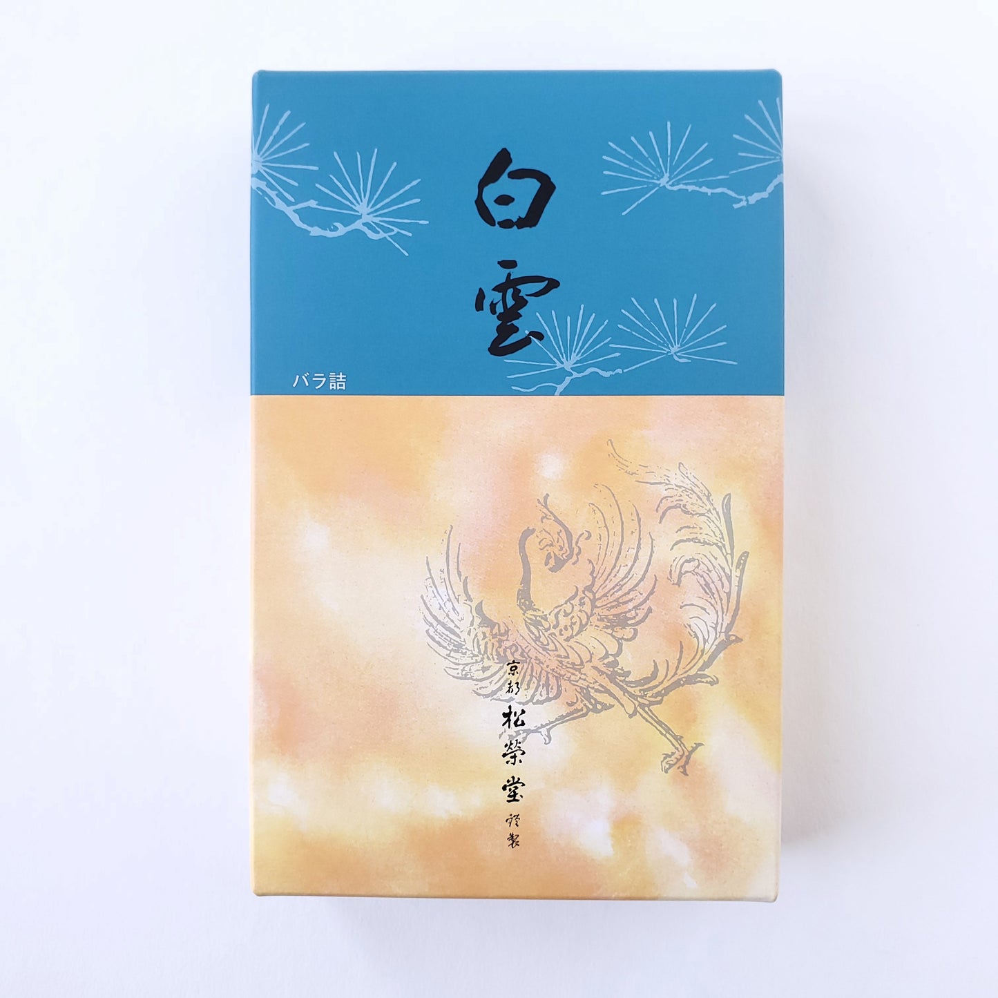 松栄堂 白雲 バラ詰