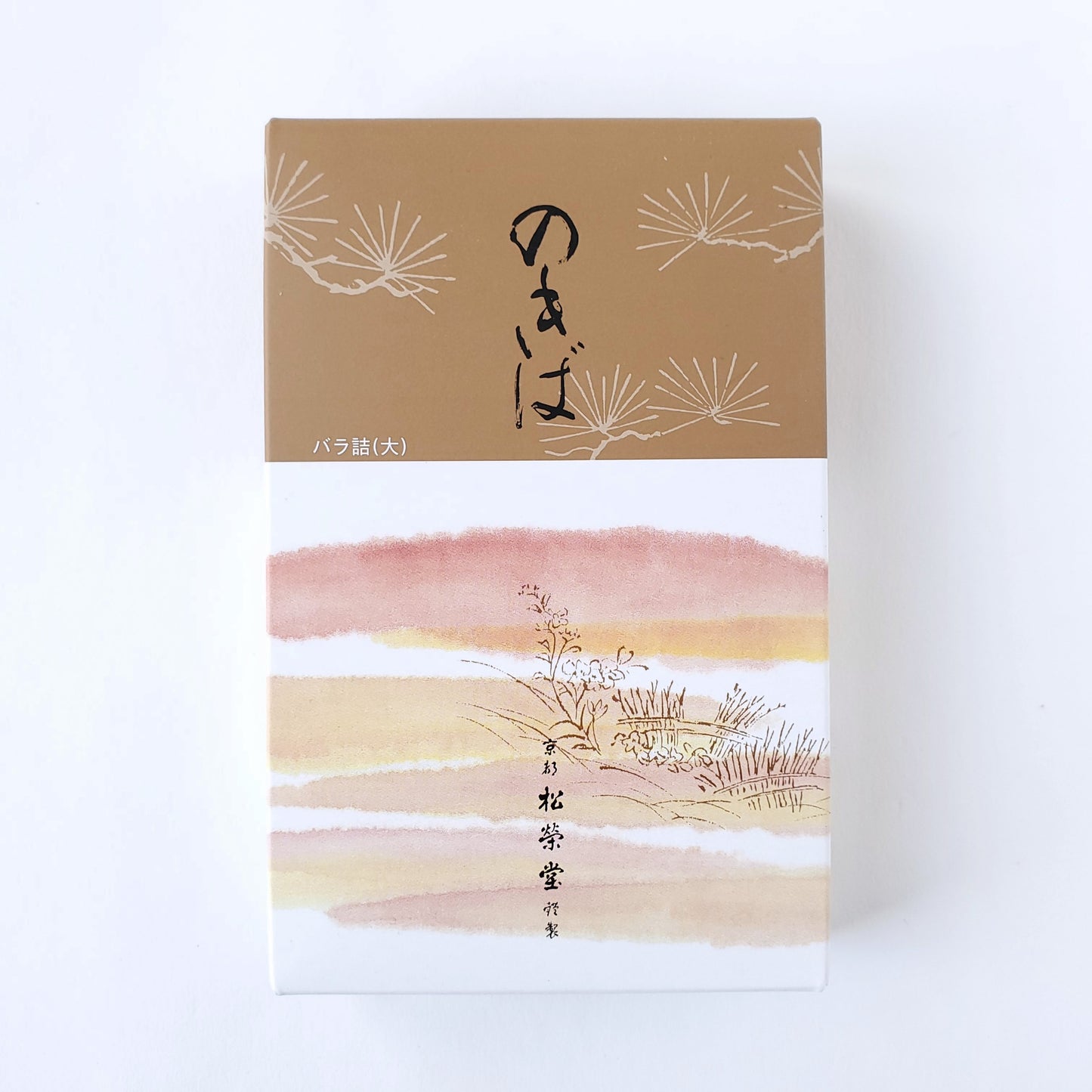 松栄堂 のきば バラ詰 大