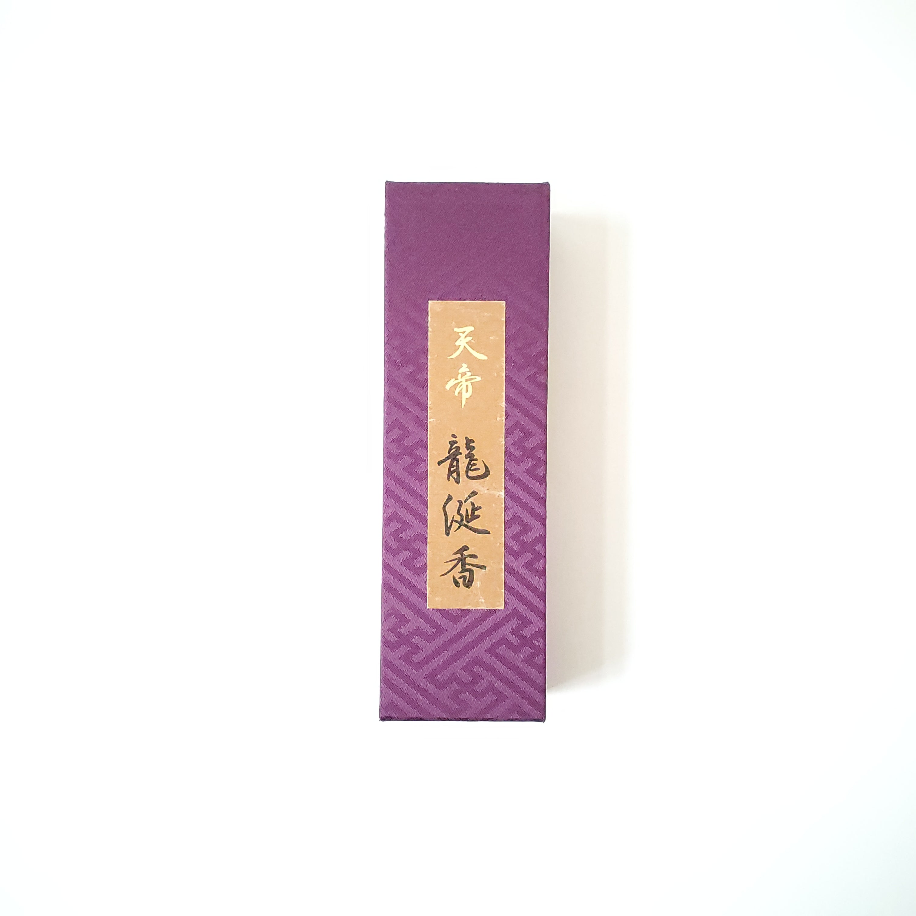 香彩堂 天帝 龍涎香 ロング 20g