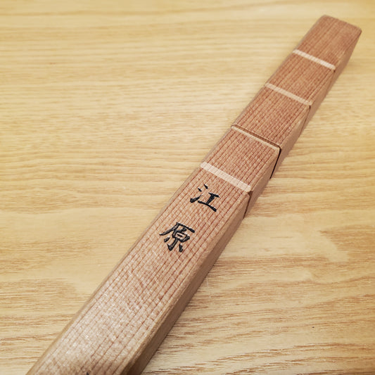 お遍路用 金剛杖 名入れ
