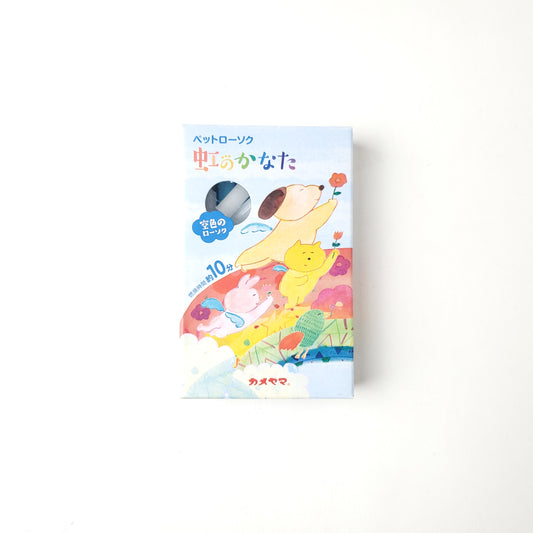 ペットローソク 虹のかなた空色