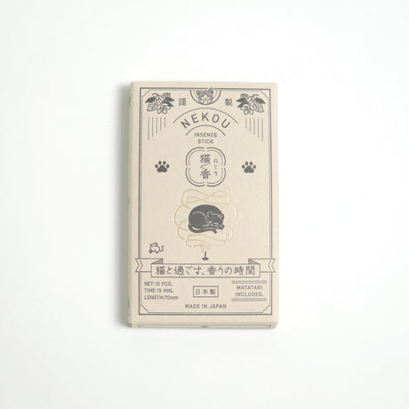 ねこのお香 猫香 ねこう ～NEKOU～ 10本入