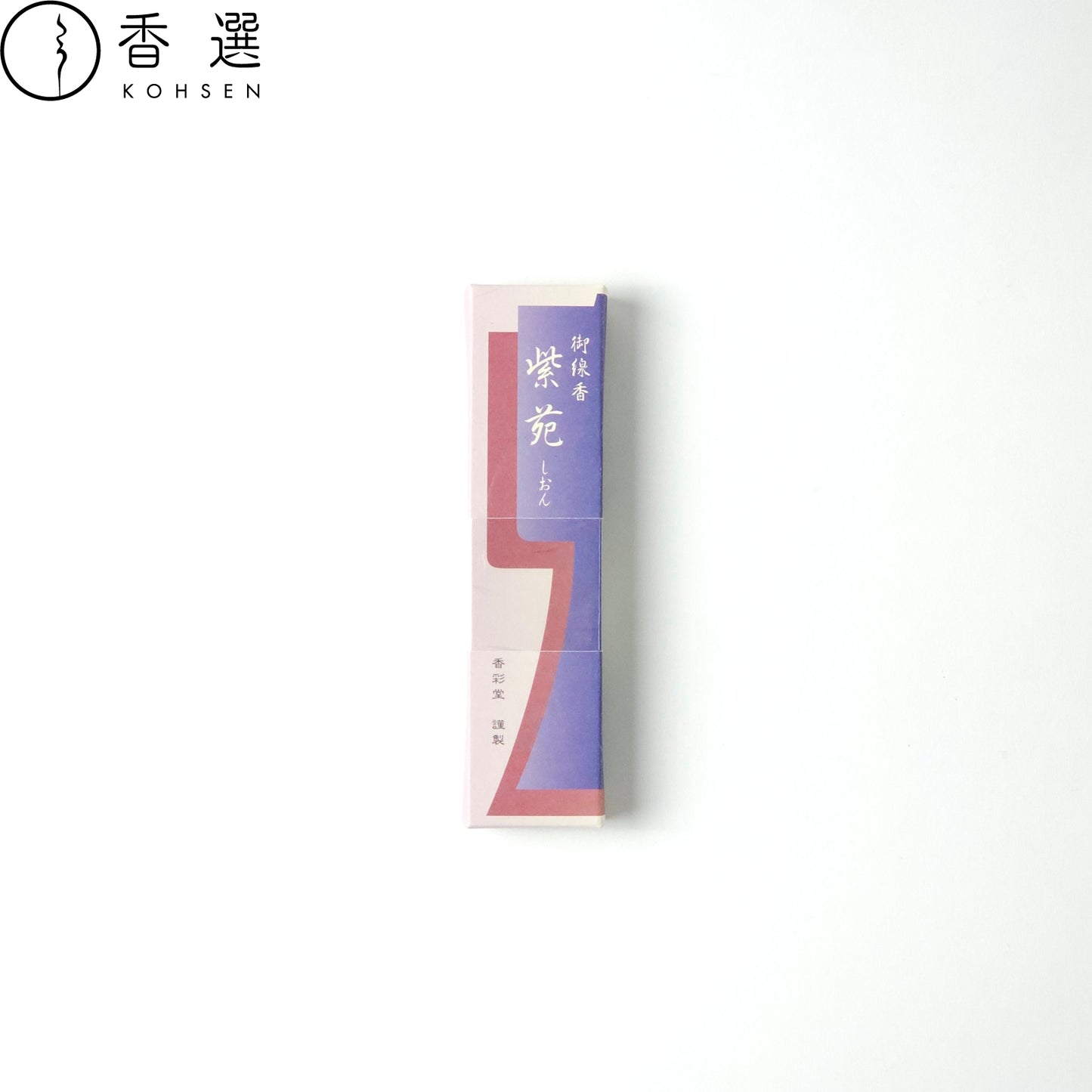 香彩堂 御線香 平安の配彩美 1束入 紫苑 20g お線香 お香 インセンス 京都 スティック型 日本製