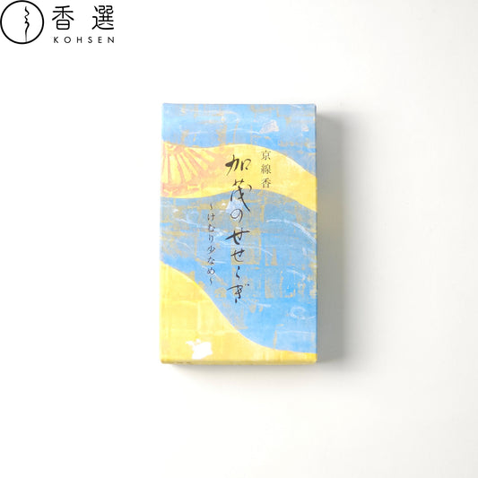 香彩堂 京線香 山紫水明 けむり少なめ 加茂のせせらぎ お線香