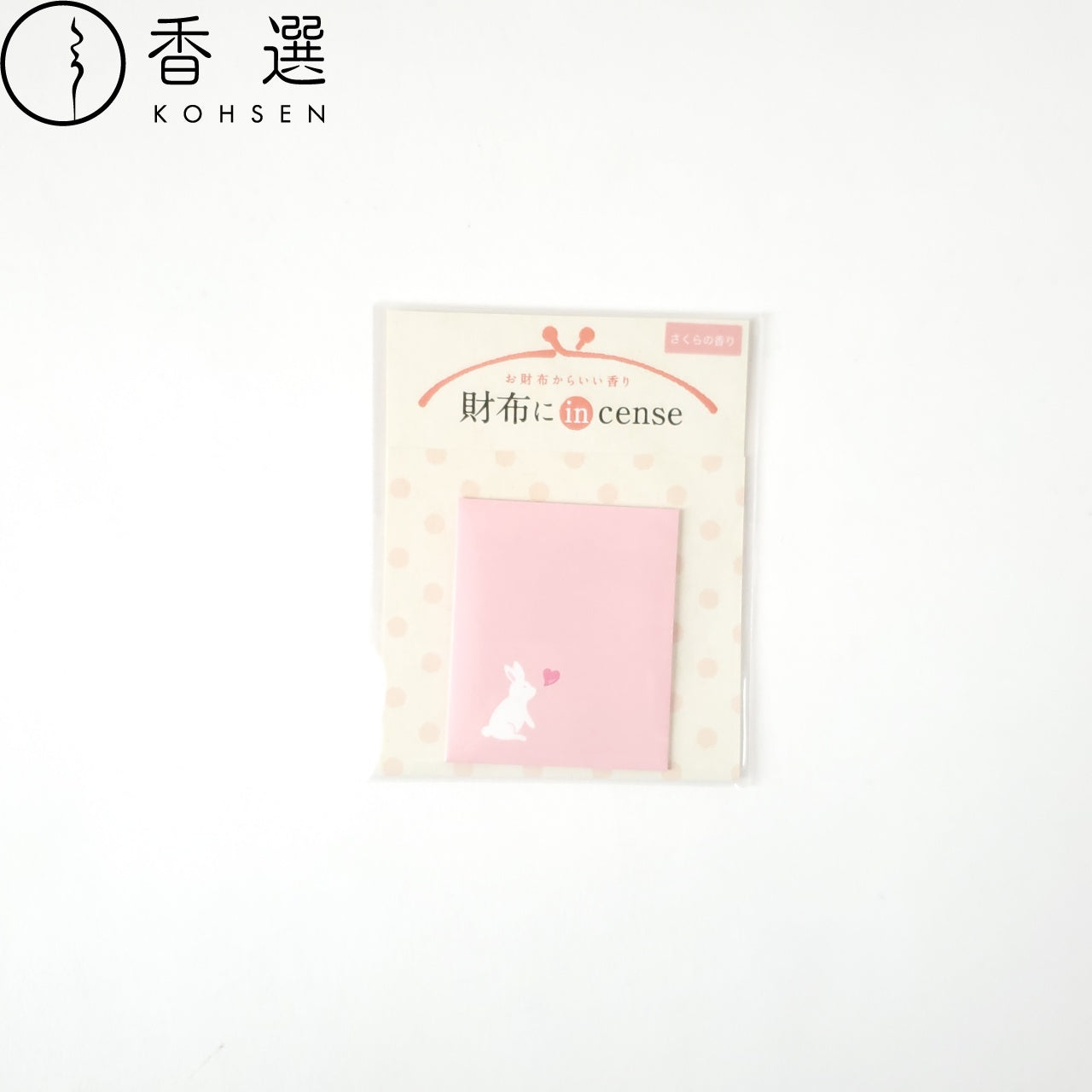 長川仁三郎商店 財布にincense さくらの香り 香り袋