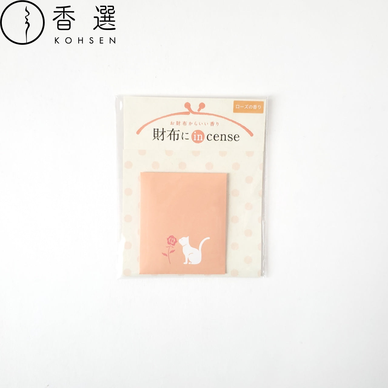 長川仁三郎商店 財布にincense ローズの香り 香り袋