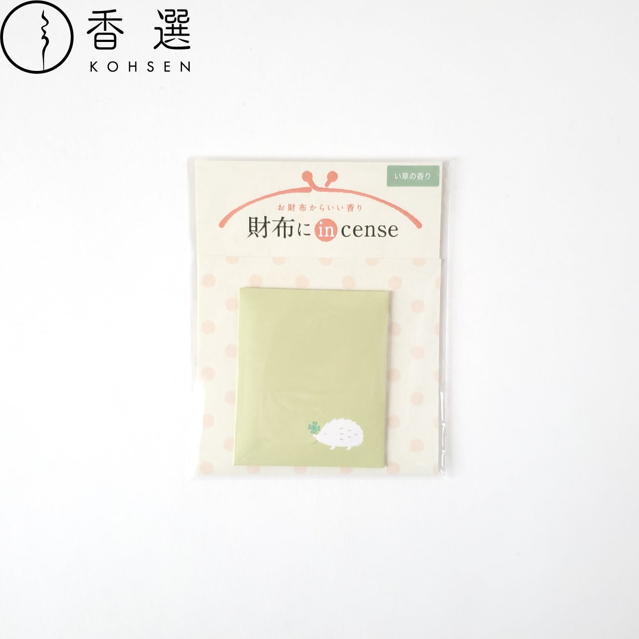 長川仁三郎商店 財布にincense い草の香り 香り袋