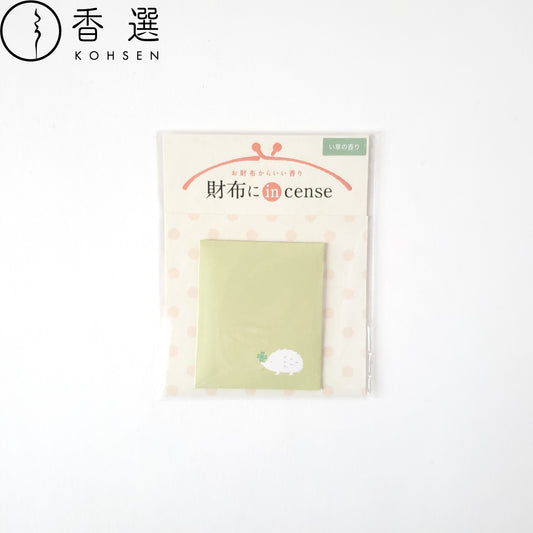 長川仁三郎商店 財布にincense い草の香り 香り袋
