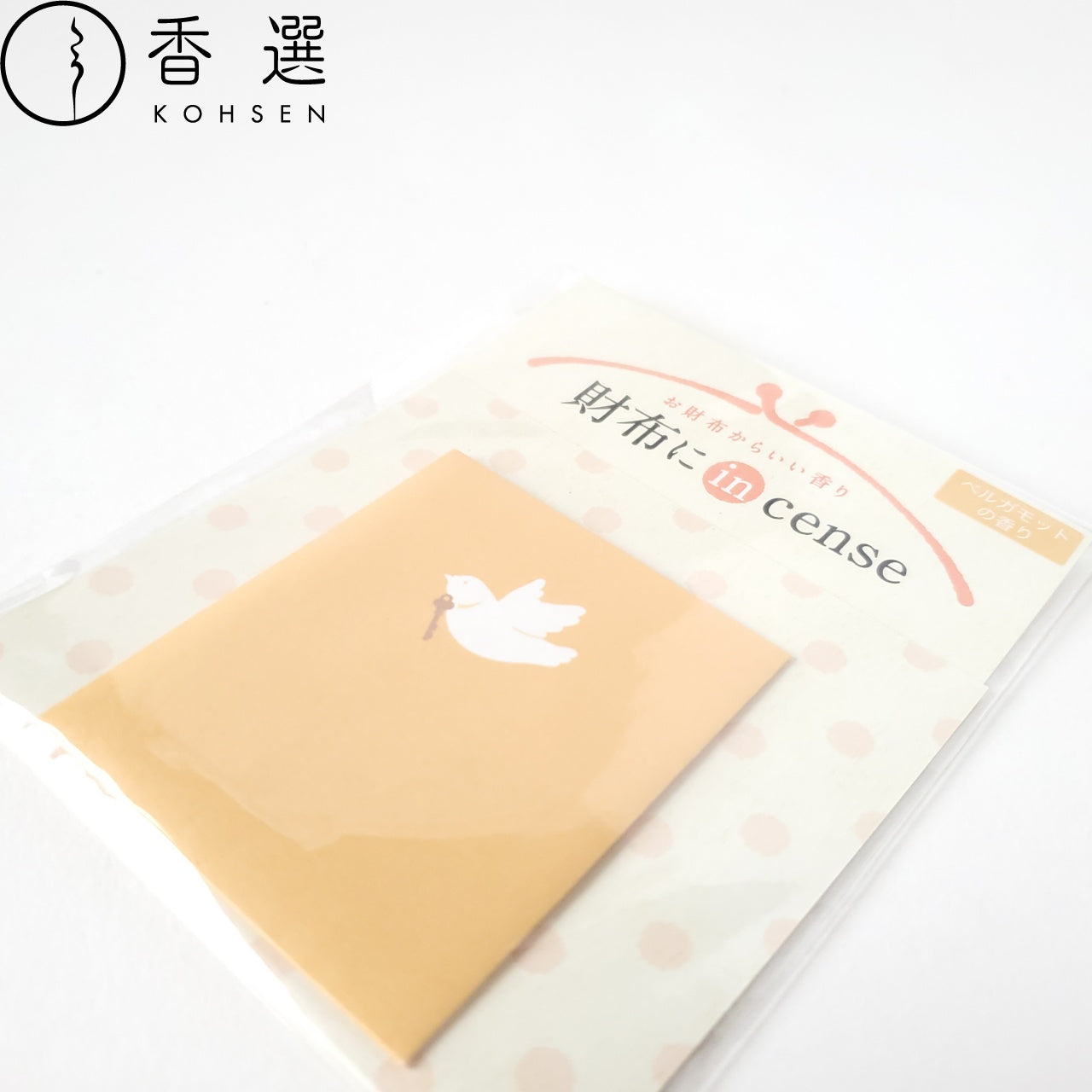 長川仁三郎商店 財布にincense ベルガモットの香り 香り袋