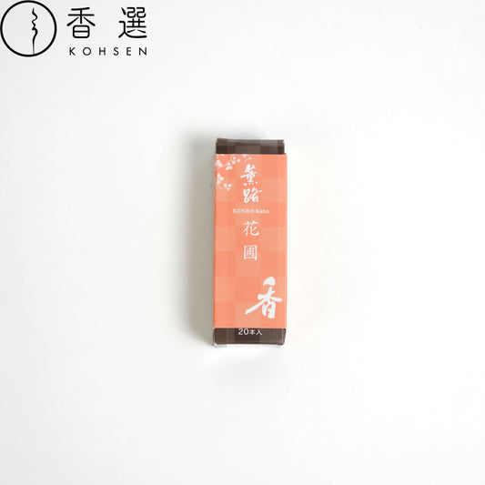 松栄堂 薫路 花圃 スティック20本 お香