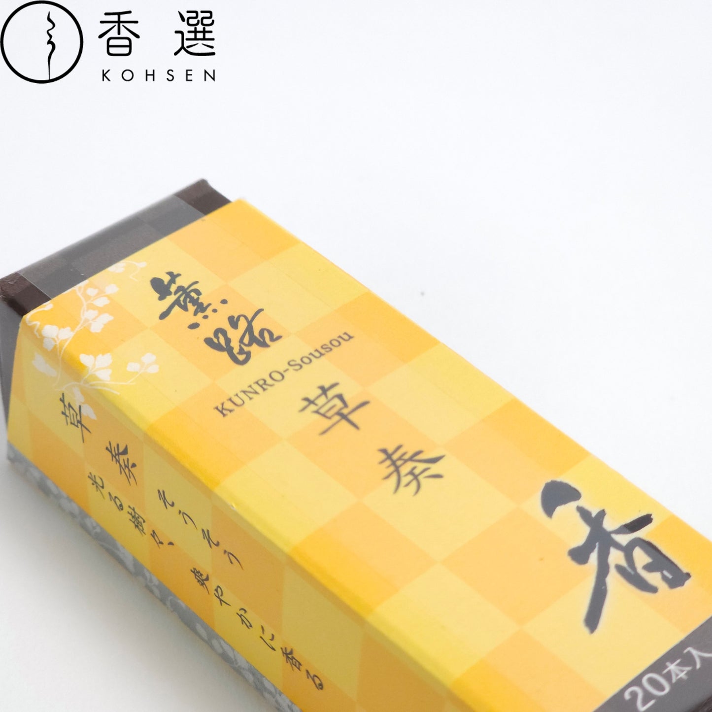 松栄堂 薫路 草奏 スティック20本 お香