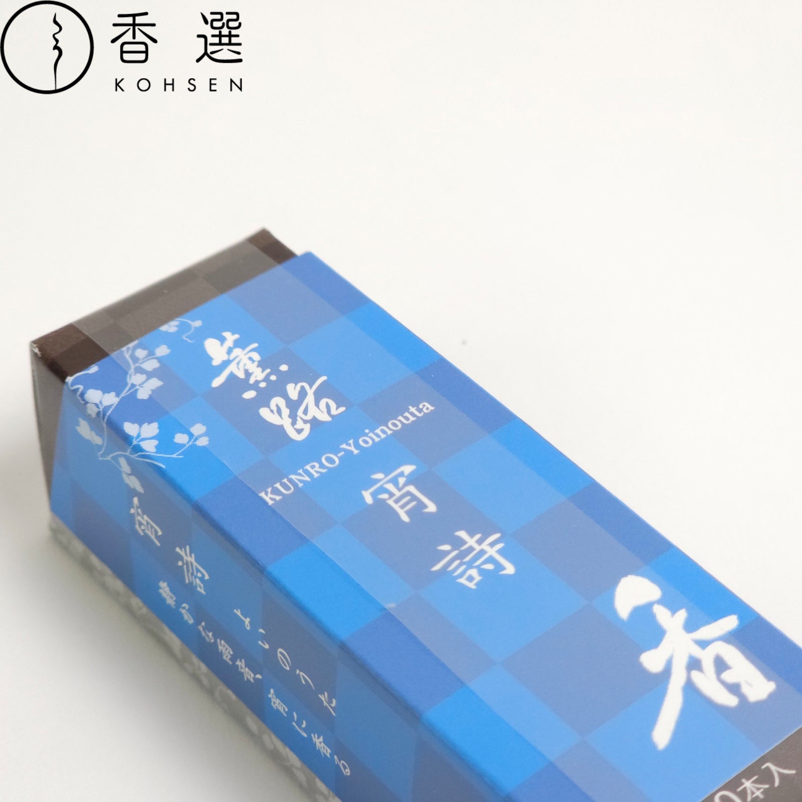 松栄堂 薫路 宵詩 スティック20本 お香