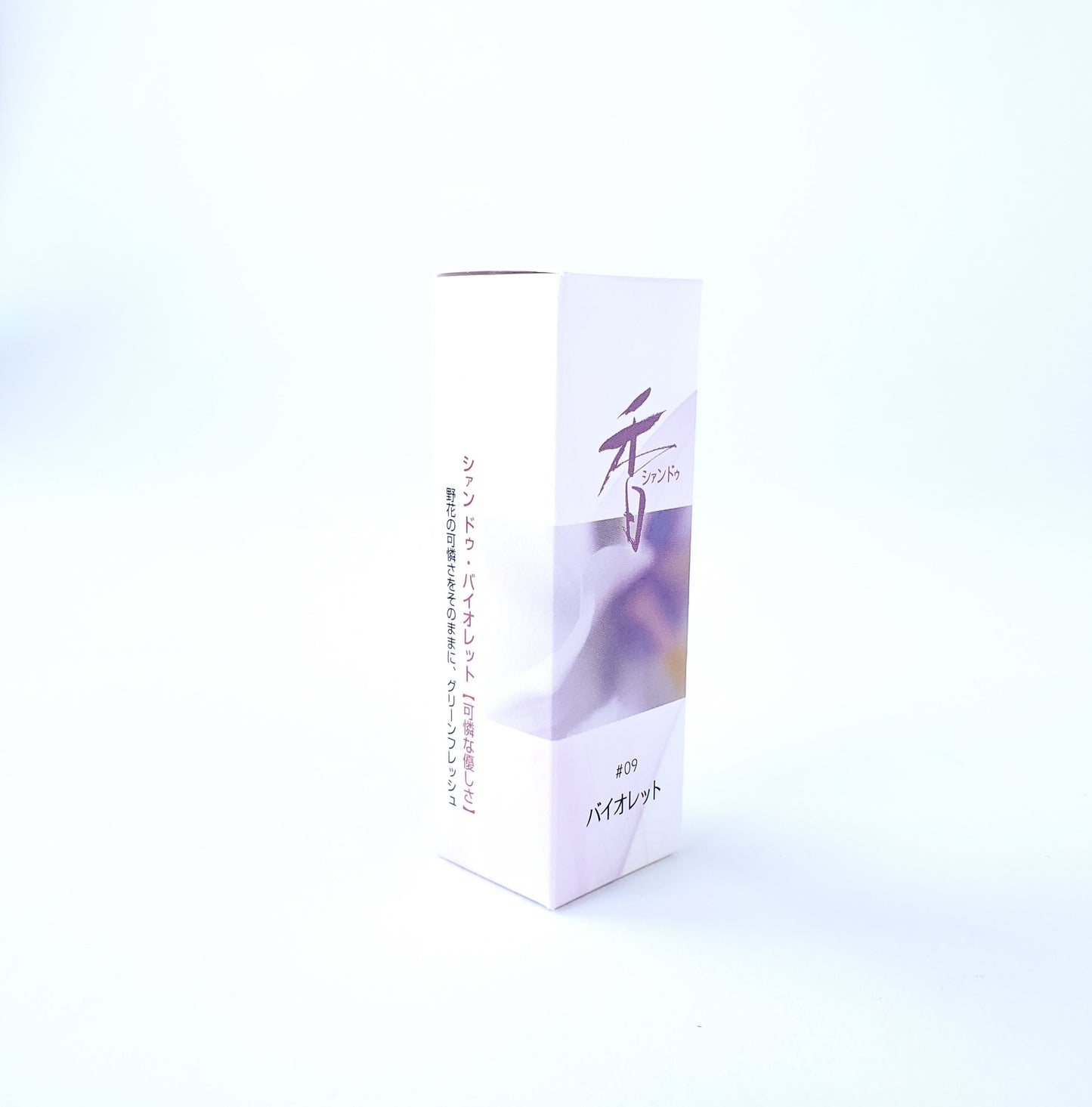 松栄堂のお香 シァンドゥ・バイオレット Xiang Do 京都 スティック アロマ インセンス 日本製