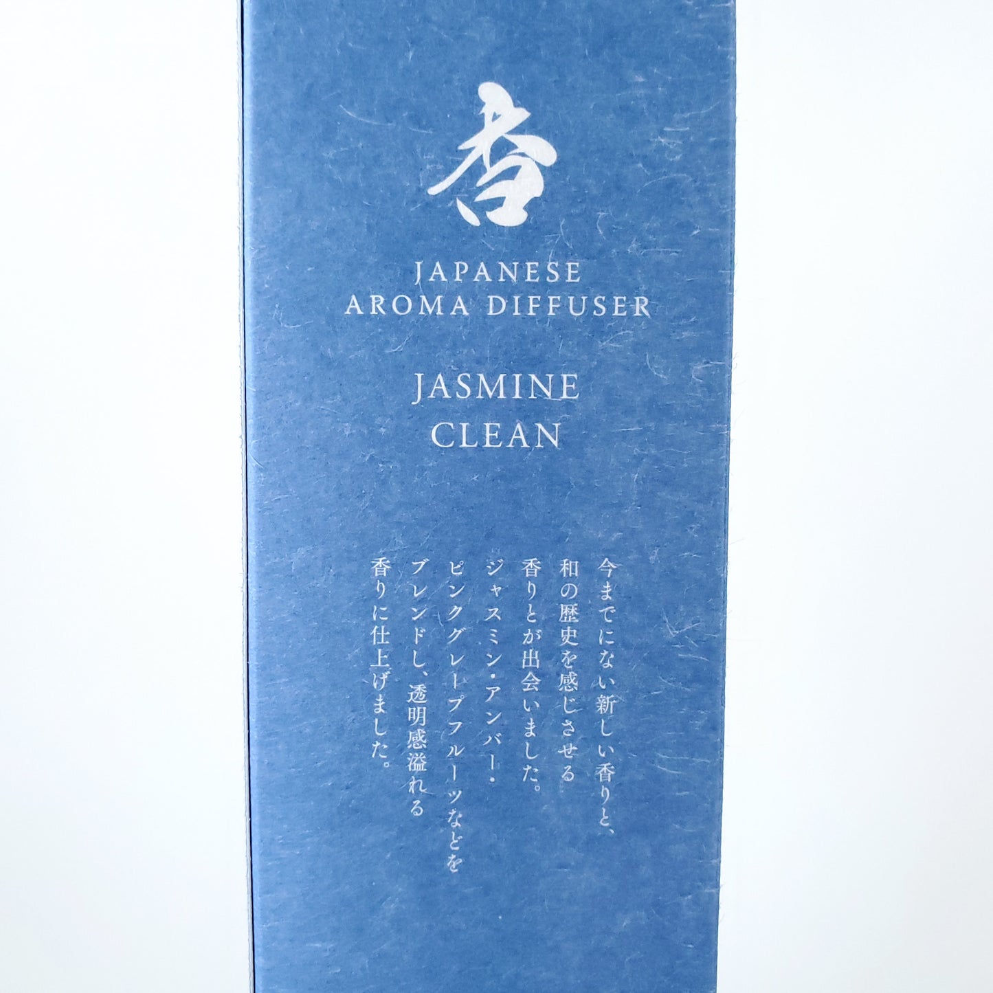 香彩堂 ディフューザー 香 KOU JASMINE CLEAN 〜003〜 アロマ ルームフレグランス