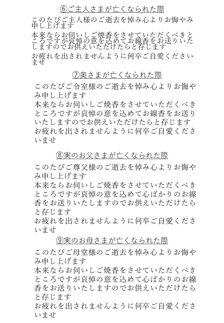 7.奥さまが亡くなられた際