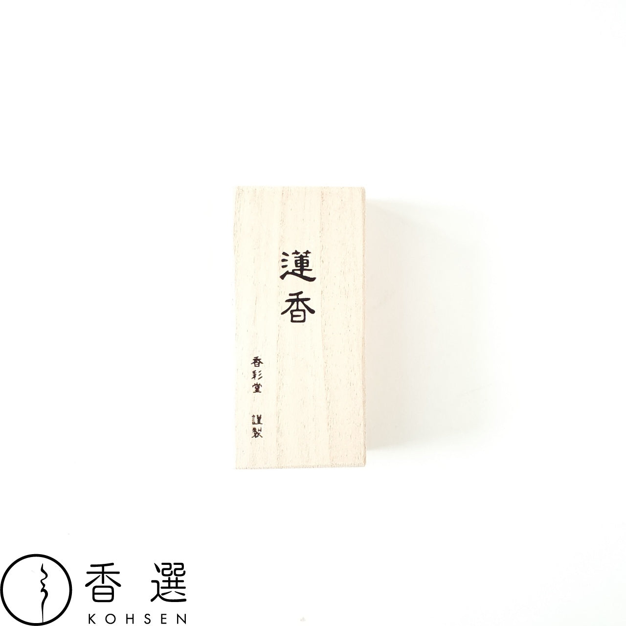 香彩堂 古都の香 蓮香 お香 お線香 インセンス 京都 スティック型 日本製 アロマ