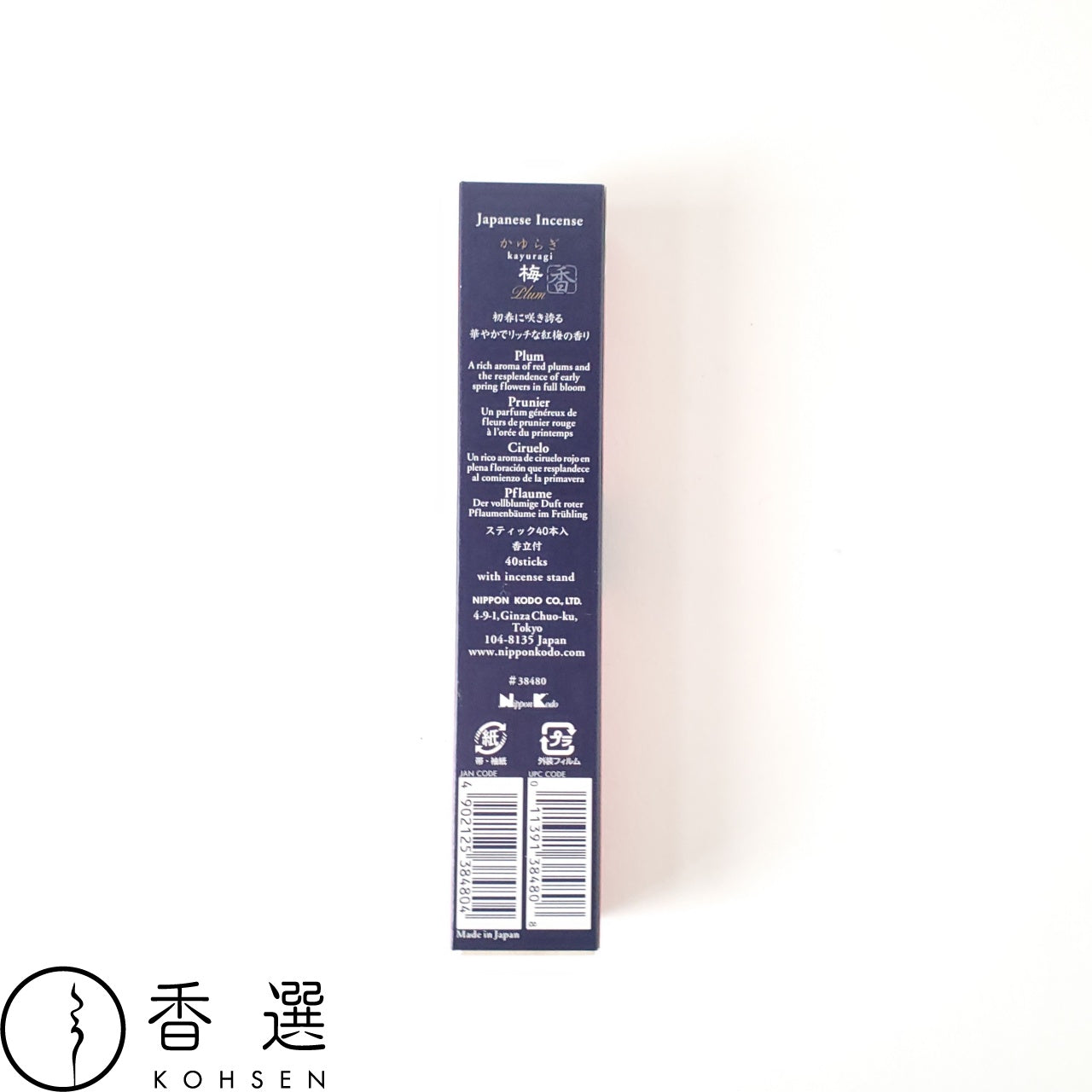 日本香堂 かゆらぎ  梅 うめ plum お香 お線香 インセンス スティック型 incense 日本製 アロマ メール便送料無料